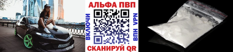 A PVP Crystall  Ижевск 