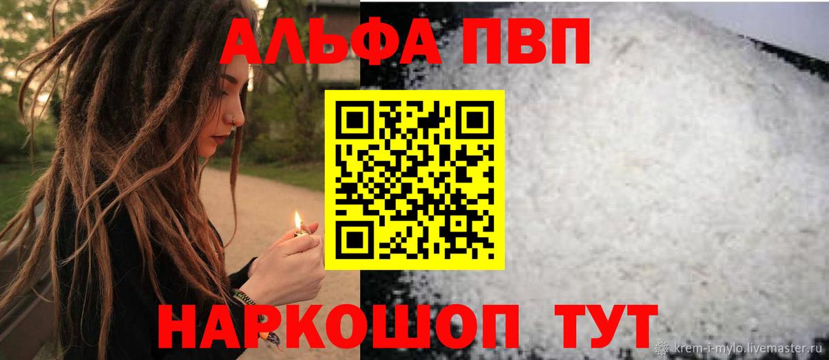 Alpha-PVP крисы CK  Alfa_PVP мука  Вход с VPN  Alpha-PVP Crystall  Ижевск 
