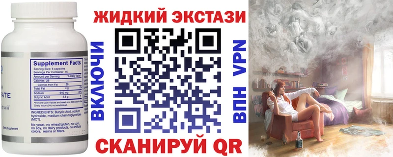 БУТИРАТ GHB  Ижевск 