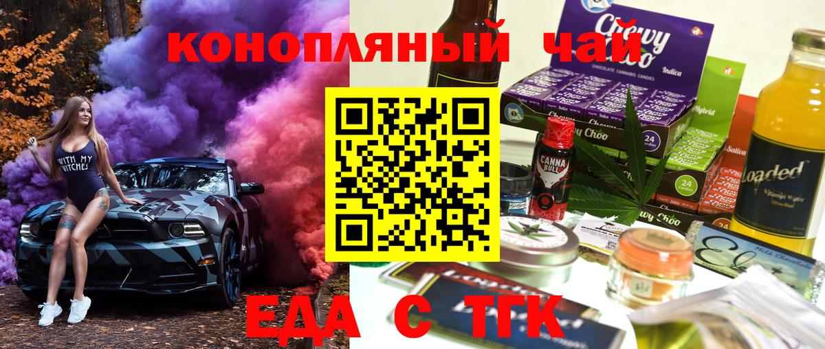 Печенье с ТГК конопля Ижевск