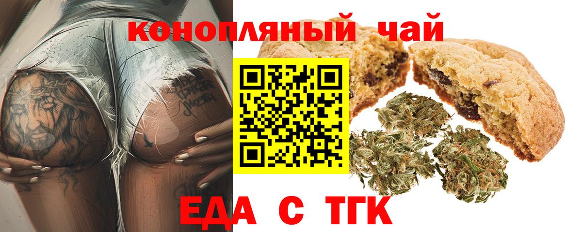 Ижевск  Cannafood марихуана  Вход с VPN 