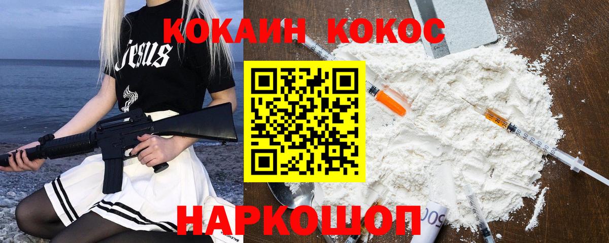 Cocaine Перу Ижевск