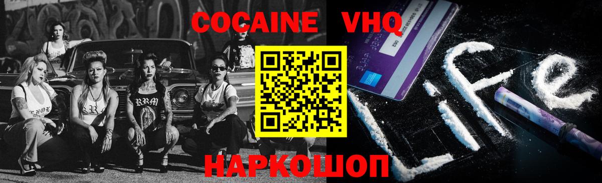 Ижевск  COCAIN VHQ  COCAIN FishScale  как найти закладки  Вход с VPN 