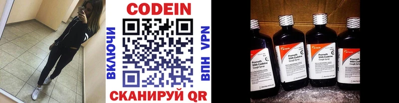 Codein Purple Drank  Ижевск 