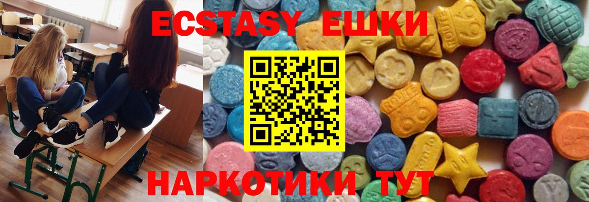 ЭКСТАЗИ MDMA  где найти наркотики  ЭКСТАЗИ 250 мг  кракен как войти  Ижевск  Вход с VPN  Экстази 
