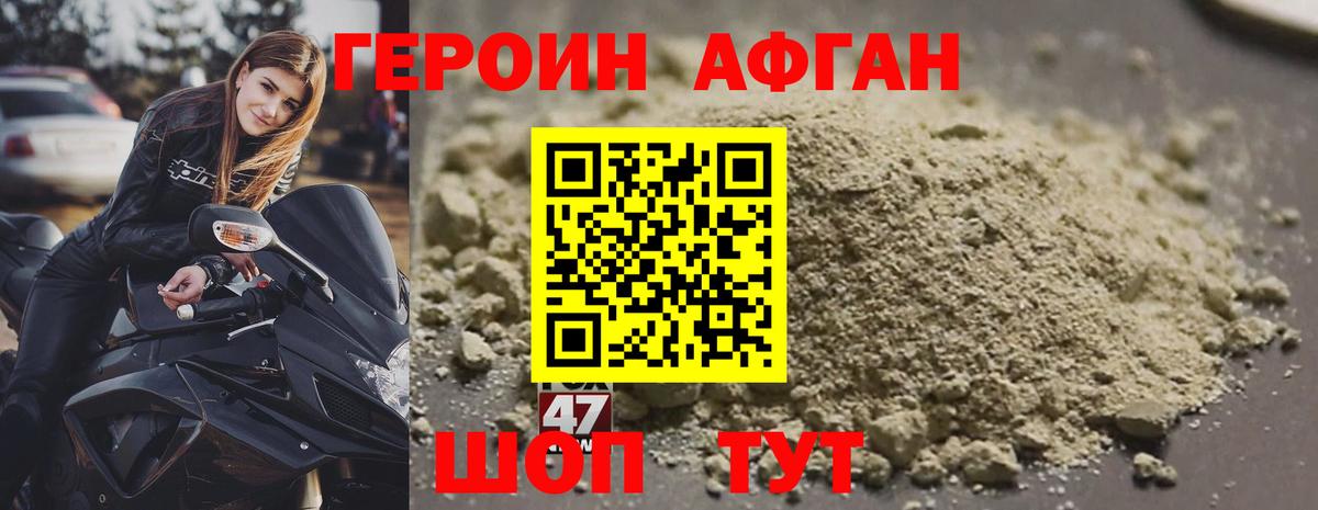 Ижевск  Героин Heroin  ГЕРОИН  Вход с VPN 