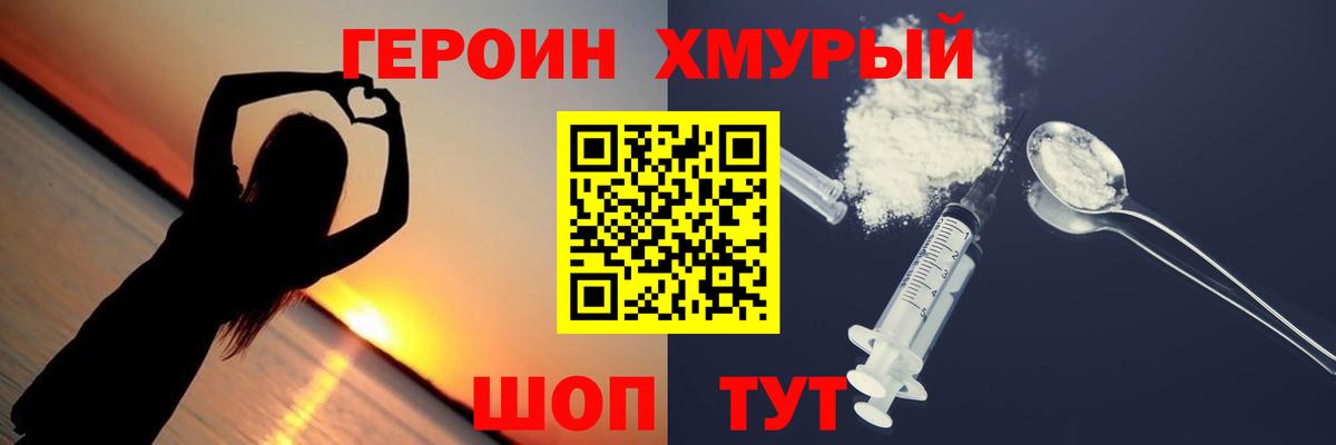 ГЕРОИН герыч Ижевск