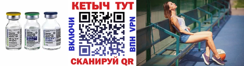 Кетамин VHQ  Ижевск 