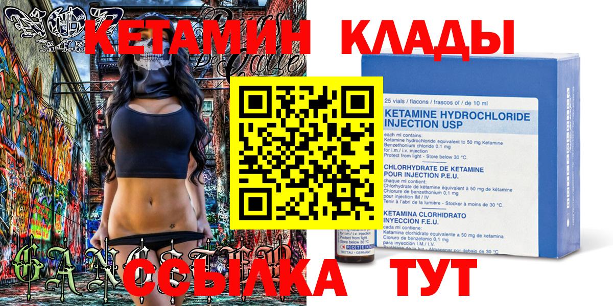 КЕТАМИН VHQ  Вход с VPN  КЕТАМИН VHQ  Ижевск 