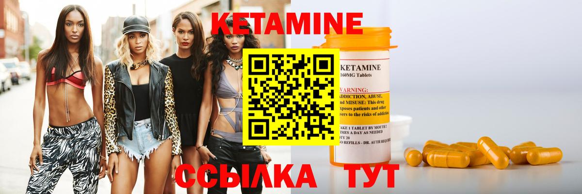 Кетамин VHQ Ижевск