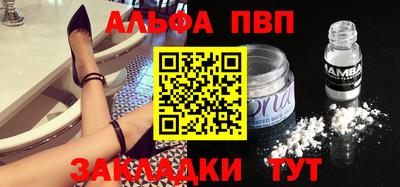 ALPHA-PVP Гусиноозёрск