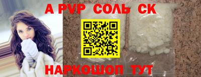 ALPHA-PVP Гусиноозёрск
