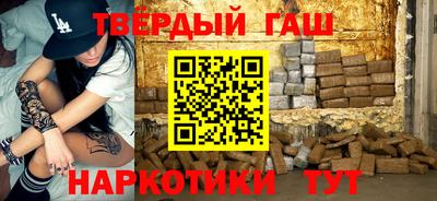 гашишное масло Мариинск