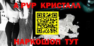 ALPHA-PVP Гусиноозёрск