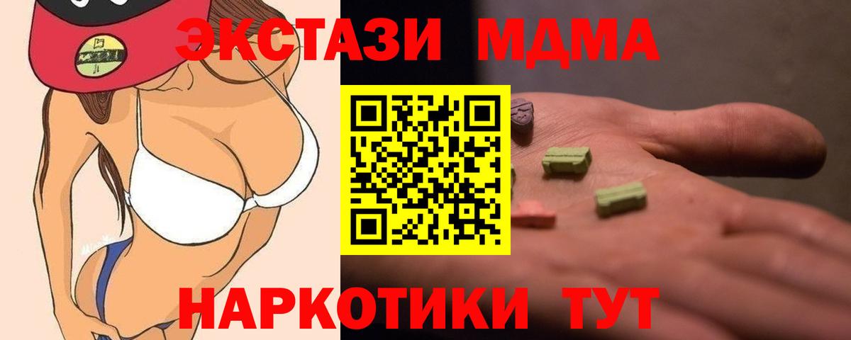 Ижевск  МДМА кристаллы  Вход с VPN  MDMA кристаллы 