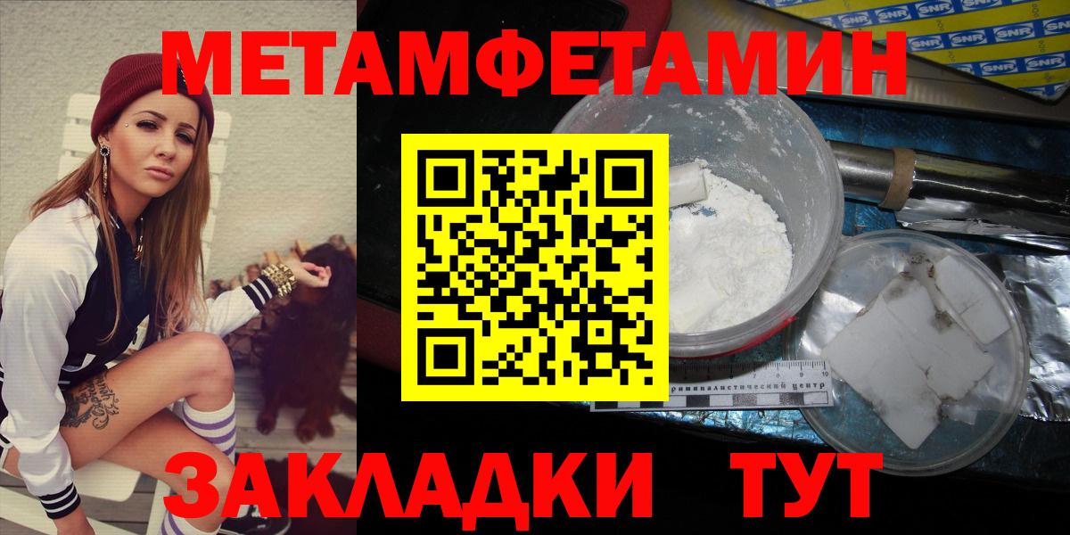 МЕТАМФЕТАМИН Декстрометамфетамин 99.9%  Вход с VPN  Ижевск 