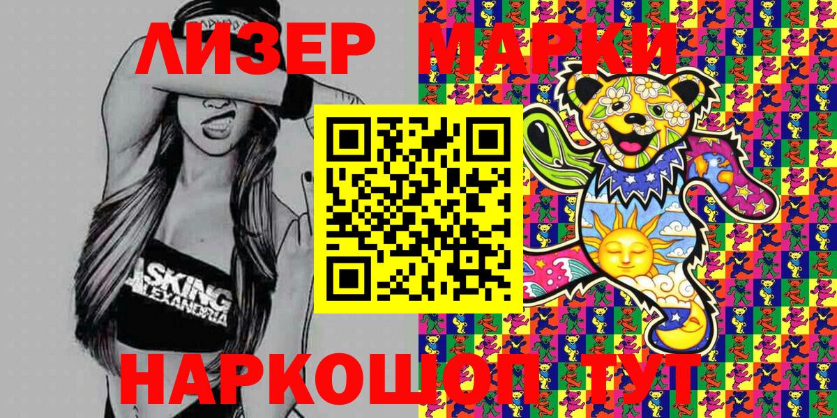 Наркотические марки  Вход с VPN  Ижевск  Марки NBOMe 1500мкг 
